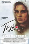 TESS -DVD-